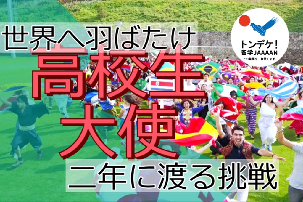 世界に通じる学校 国際学校UWCの異文化理解教育 他