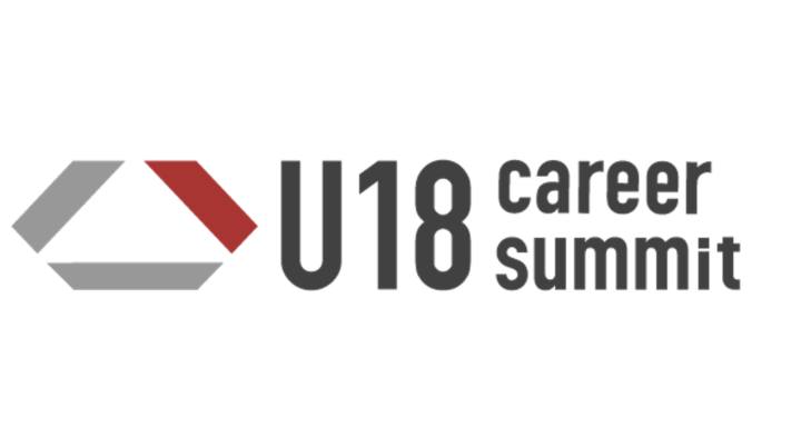 U18キャリアサミット