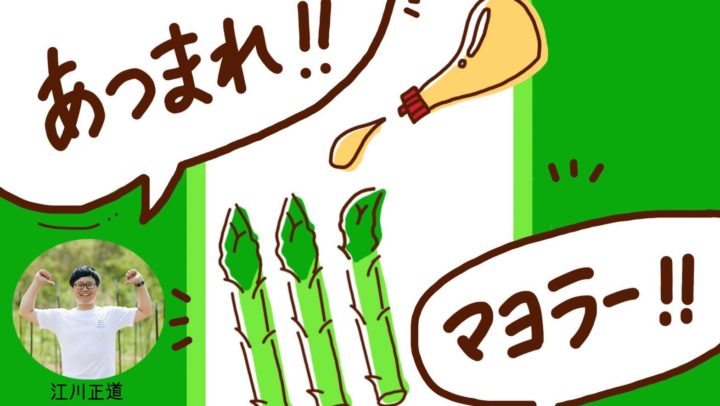 [イベント開催レポート]マヨラー集まれ！　　