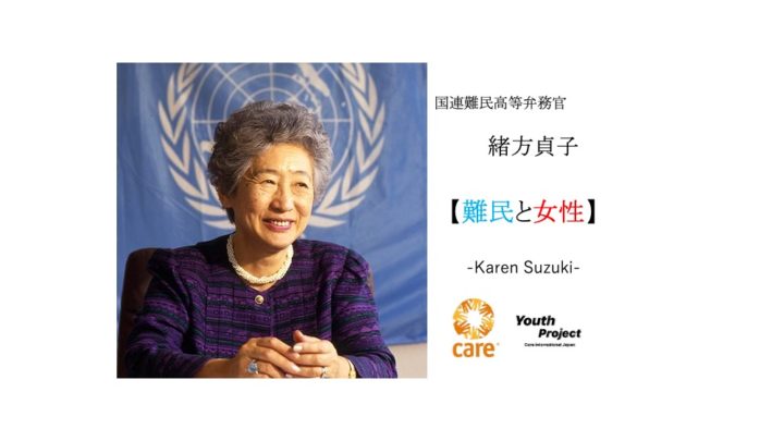 難民と女性 Karen Suzuki Qulii Paper