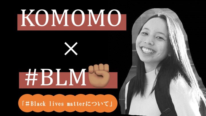 ［imI×＃BLM］Vol.3 KOMOMO